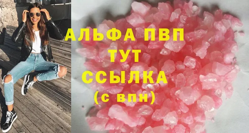 А ПВП мука  blacksprut ССЫЛКА  Полярные Зори  магазин продажи  