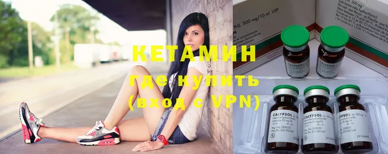 КЕТАМИН VHQ  Полярные Зори 